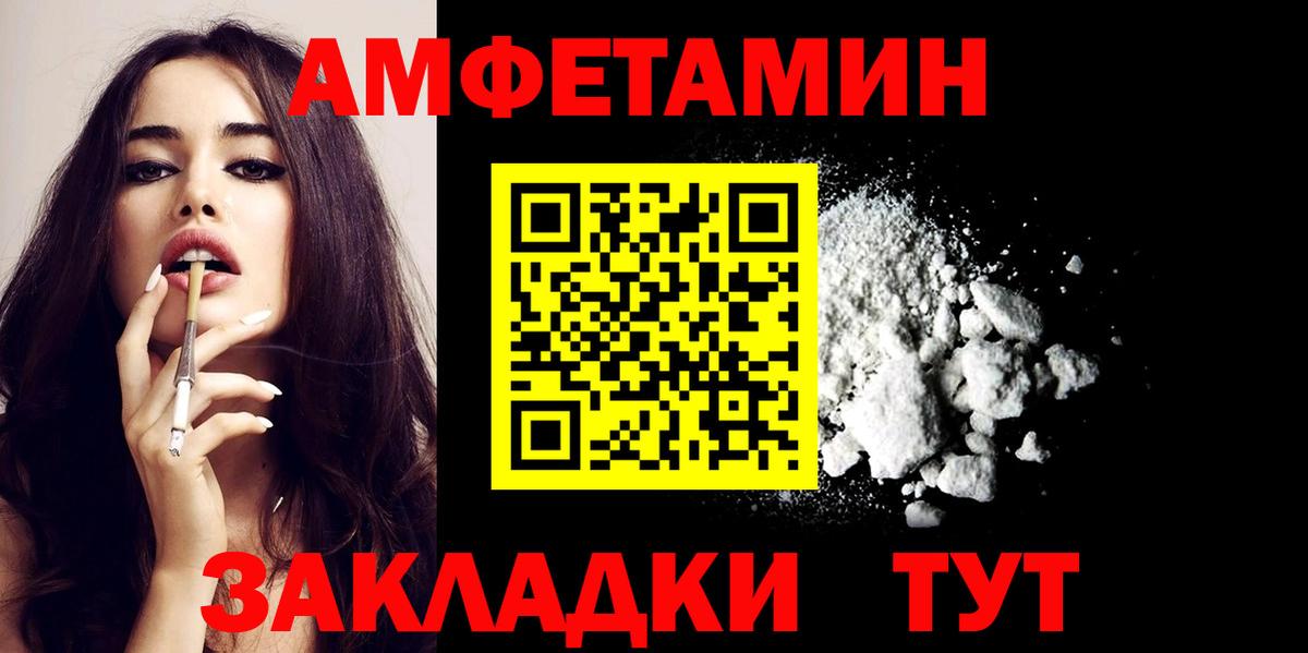 АМФЕТАМИН Premium Семилуки