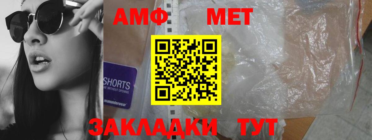АМФЕТАМИН  АМФЕТАМИН  Вход с VPN  Амфетамин Розовый  Семилуки 