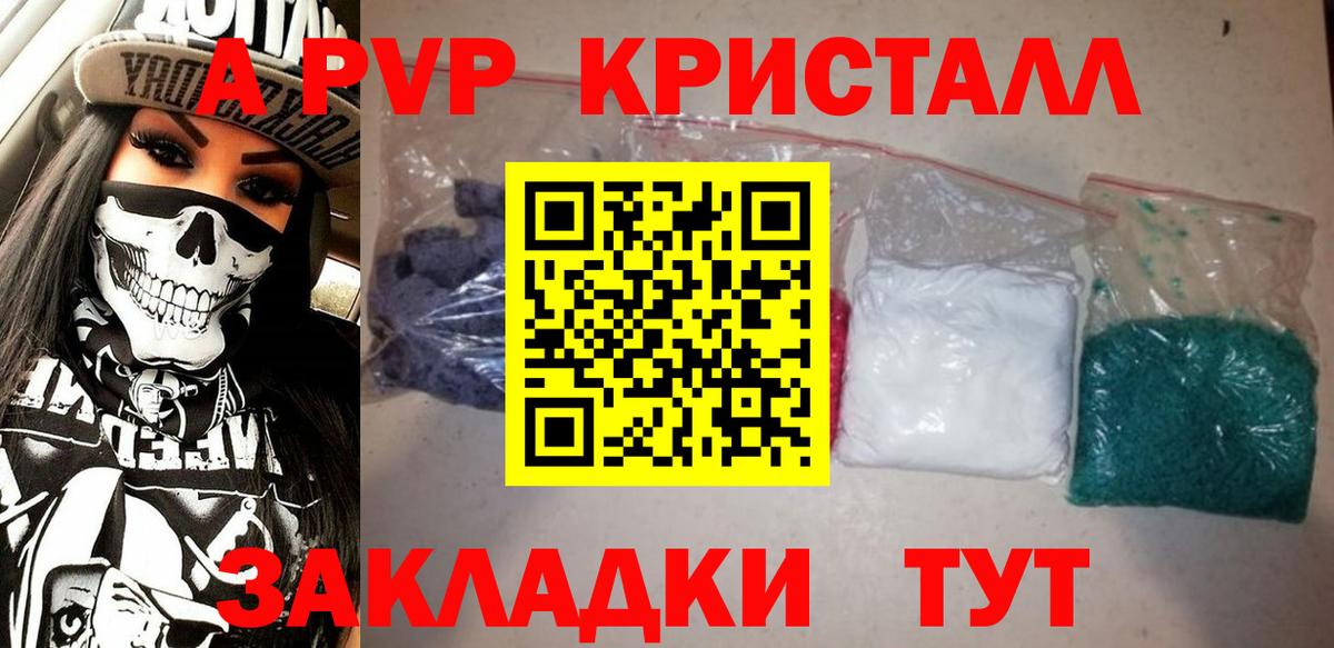 А ПВП Соль  Alpha-PVP Соль  Вход с VPN  Семилуки  A PVP VHQ 