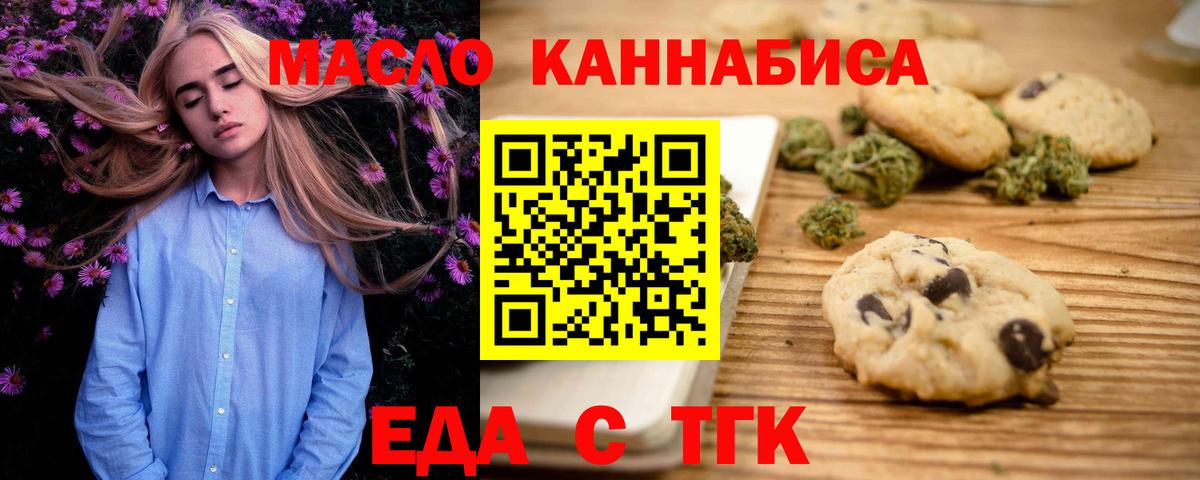 Cannafood конопля  Вход с VPN  Семилуки 