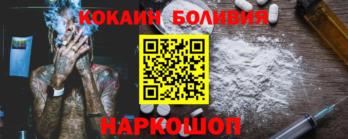 Семилуки  КОКАИН Эквадор  COCAIN Колумбийский  Вход с VPN 