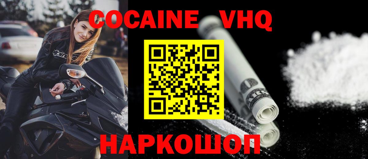 КОКАИН 97% Семилуки