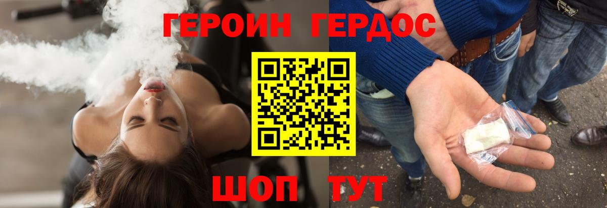 ГЕРОИН герыч  Героин  Семилуки  Вход с VPN 