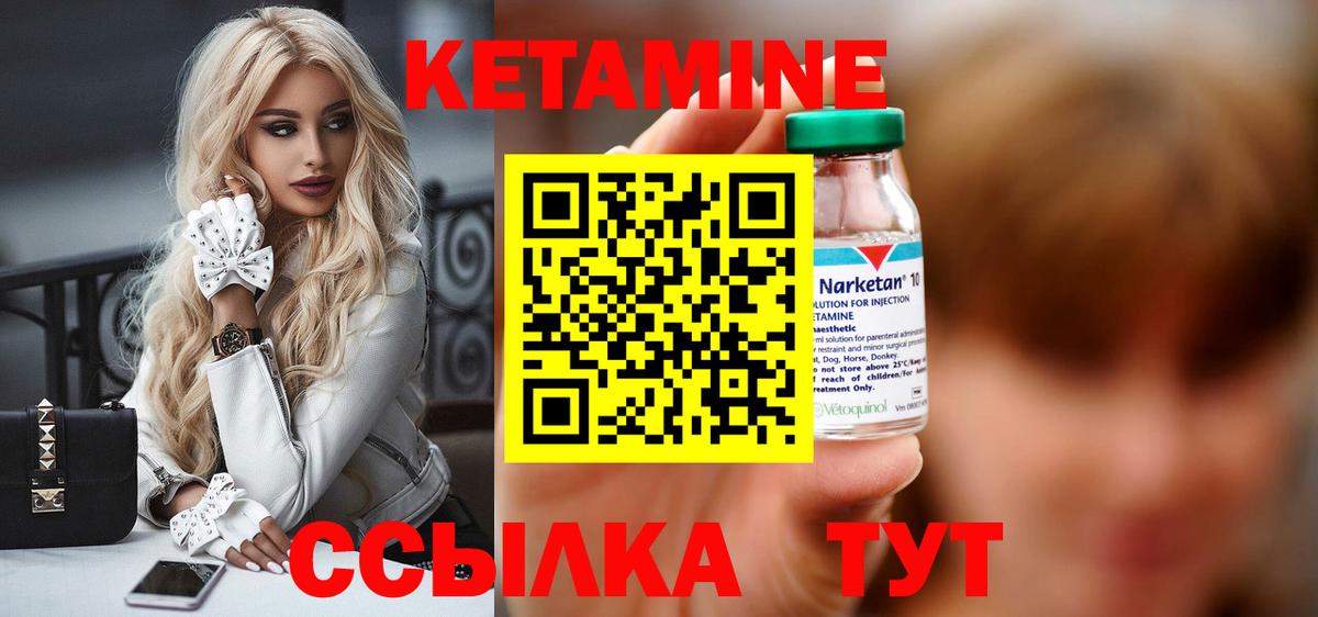 Кетамин ketamine  Кетамин VHQ  Вход с VPN  Семилуки 