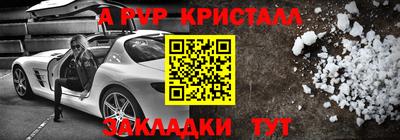 кристаллы Боровичи