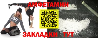 стафф Белорецк