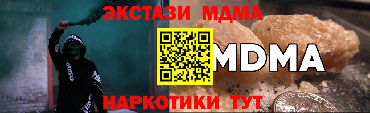 МДМА  MDMA crystal  Вход с VPN  МДМА VHQ  Семилуки 