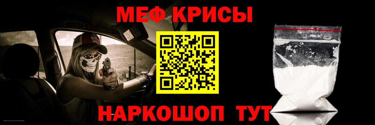 Семилуки  где найти   МЯУ-МЯУ  Вход с VPN  Мефедрон мука 