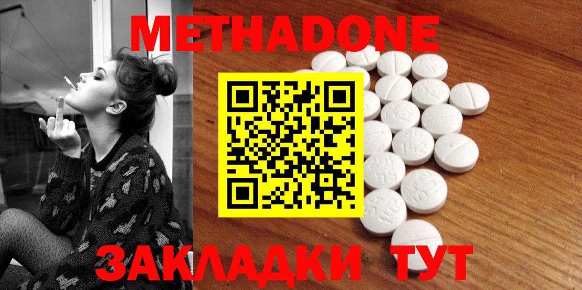 Семилуки  Метадон мёд  Метадон methadone  OMG tor  Вход с VPN 