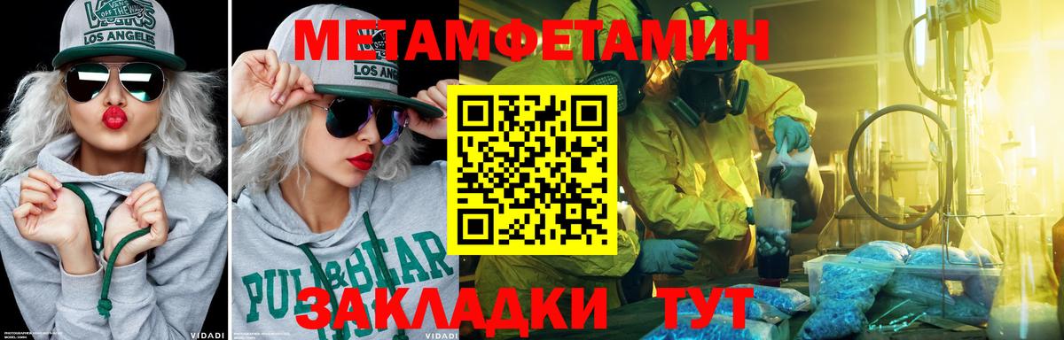 Метамфетамин Декстрометамфетамин 99.9% Семилуки