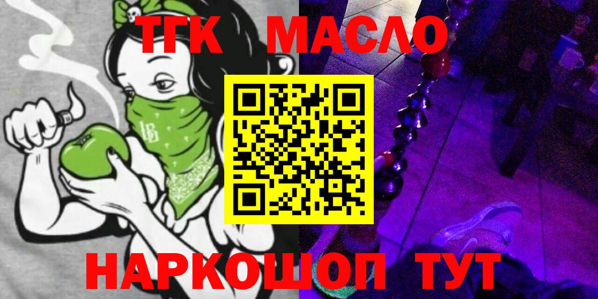 Дистиллят ТГК гашишное масло Семилуки