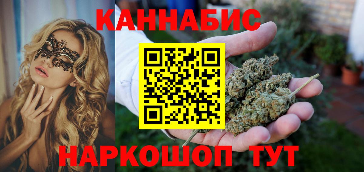 Бошки Шишки план  Каннабис SATIVA & INDICA  Вход с VPN  Семилуки 